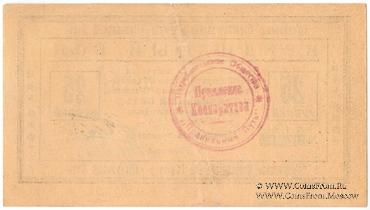 25 рублей 1923 г. (Петроград)