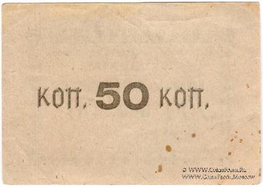 50 копеек б/д (Тульчин)
