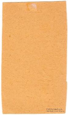 15 копеек 1925 г. (Снежное)