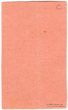 1 рубль 1925 г. (Снежное)