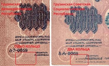 5.000 рублей 1921 г. БРАК