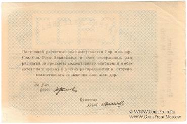 10.000 рублей б/д (Тифлис)