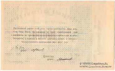 10.000 рублей б/д (Тифлис)