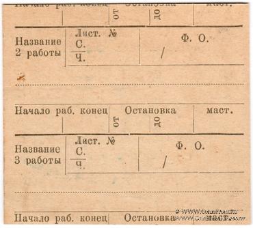 3 рубля 1922 г. (Харьков)