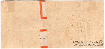 10 рублей б/д (Меджибож)