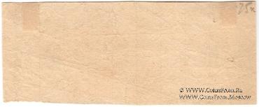 10 рублей 1918 г. (Меджибож)