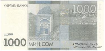 1.000 сомов 2010 г. БРАК