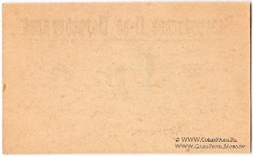 1 рубль б/д (Базарчик (Почтовое))