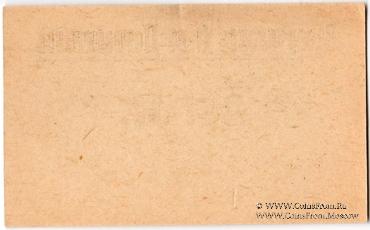 50 копеек б/д (Базарчик (Почтовое))