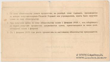 100 рублей 1918 г. (Изюм)