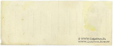 25, 100, 250, 500, 1.000 рублей 1920 г. (Грозный)