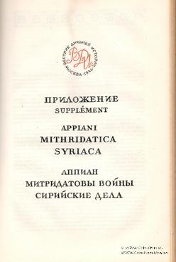 Вестник древней истории № 4. 1946 г.