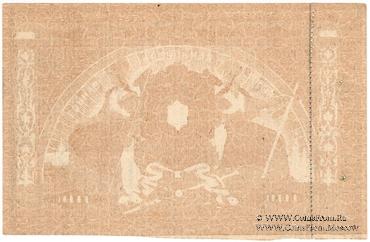 10.000 рублей 1919 г. БРАК