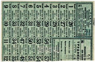 10.000 рублей 1919 г. БРАК