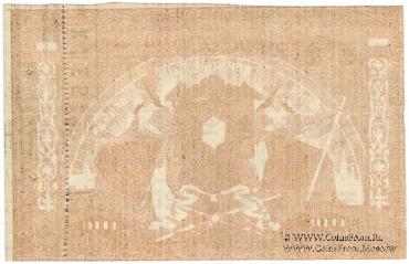 10.000 рублей 1919 г. БРАК