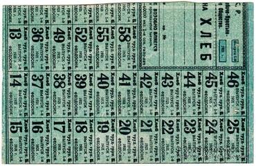 10.000 рублей 1919 г. БРАК