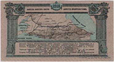 1.000 рублей 1918 г.