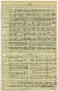 50 копеек 1931 г. (Свердловск)