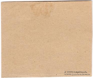 2 копейки 1919 г. (Баранчинский завод)