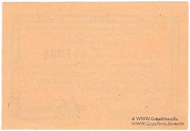 25 рублей б/д (Бийск)