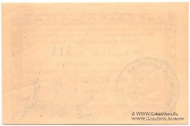 10 рублей б/д (Бийск)