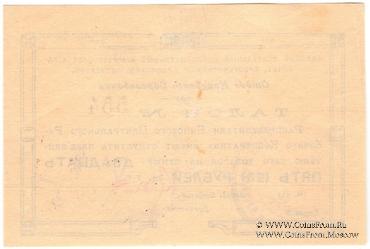 25 рублей б/д (Бийск)