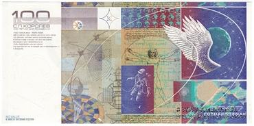 Королёв С.П. 2007 г. ГОЗНАК