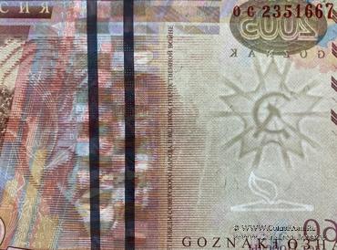 60 лет Победы. 2005 г. ГОЗНАК