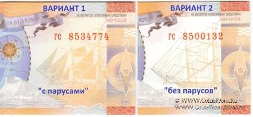 Беллинсгаузен Ф.Ф. 2010 г. ГОЗНАК (Вариант 1)