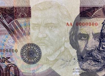 Тургенев И.С. 1999 г. ГОЗНАК