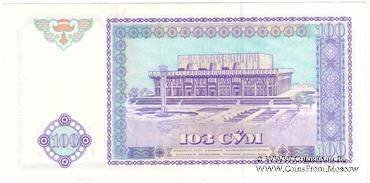 100 сумов 1994 г.