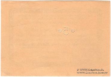 5 рублей б/д (Бийск)