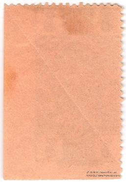 5 копеек 1923 г. (Ростов на Дону)