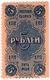 5 руб 1923 РнД ЕПО подпРВ АВ