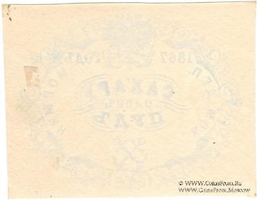 1 пуд сахара 1867 г.