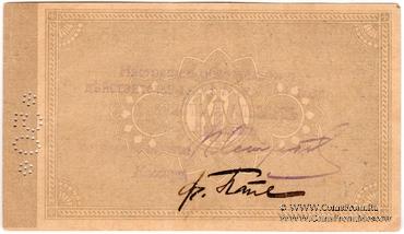 50 копеек 1918 (1919) г. (Владивосток)