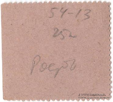 5 копеек б/д (Ростов на Дону)