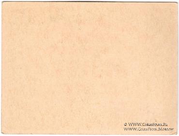 10 рублей 1922 г. (Харьков)