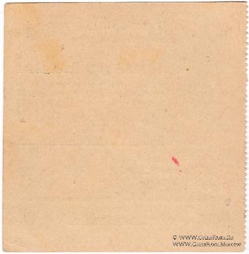 2 рубля 1924 г. (Армавир)