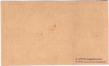 300 рублей 1922 г. (Харьков)