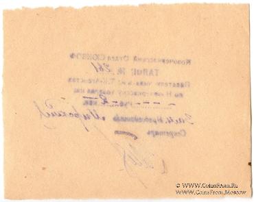 2 копейки б/д (Новочеркасск)