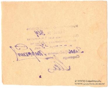 3 копейки б/д (Новочеркасск)