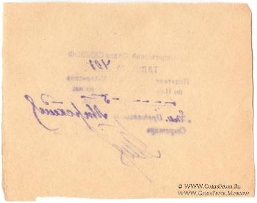 5 копеек б/д (Новочеркасск)