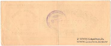 100.000 рублей 1922 г. (Чистополь)