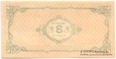 3 рубля б/д (Нижний Новгород)