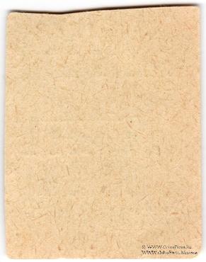 10 копеек 1924 г. (Ленинград)