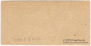 25 копеек 1931 г. (Свердловск)