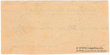 50 копеек 1923 г. (Харьков)