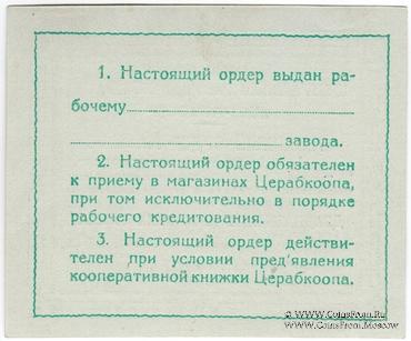 25 копеек 1923 г. (Харьков)