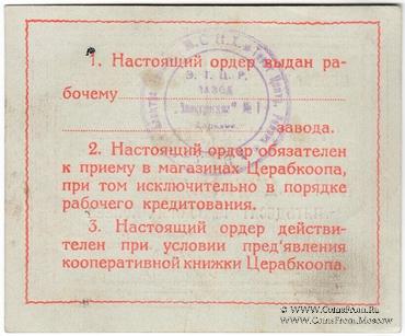 50 копеек 1923 г. (Харьков)